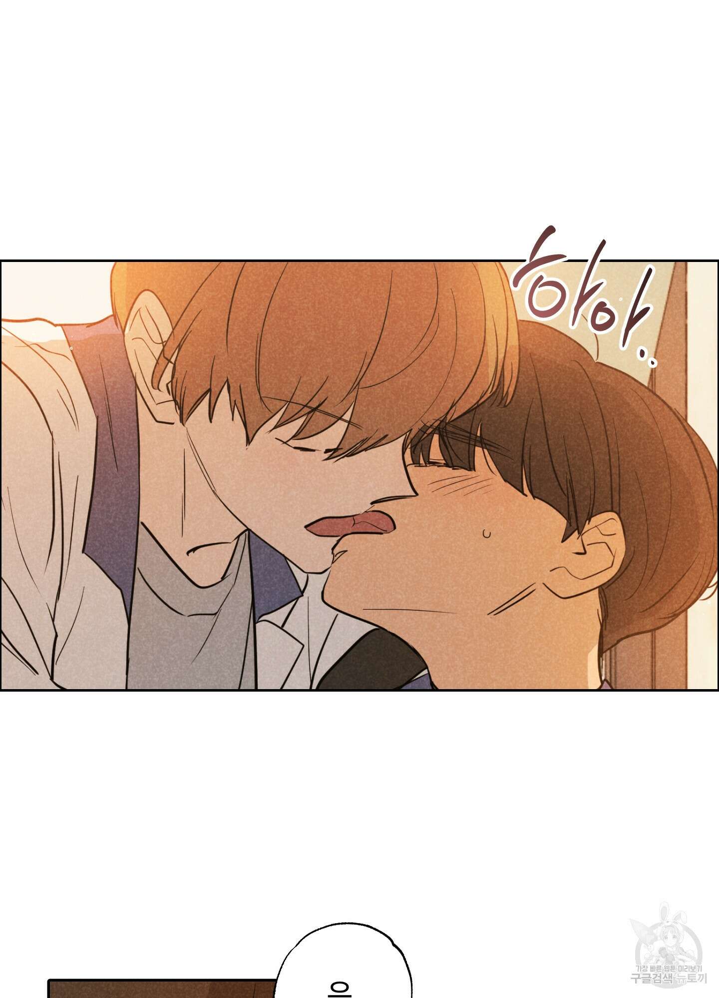 시금치 꽃다발 30화 4