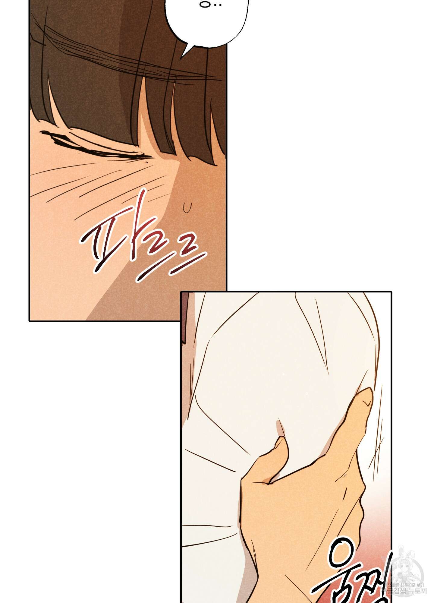 시금치 꽃다발 30화 5