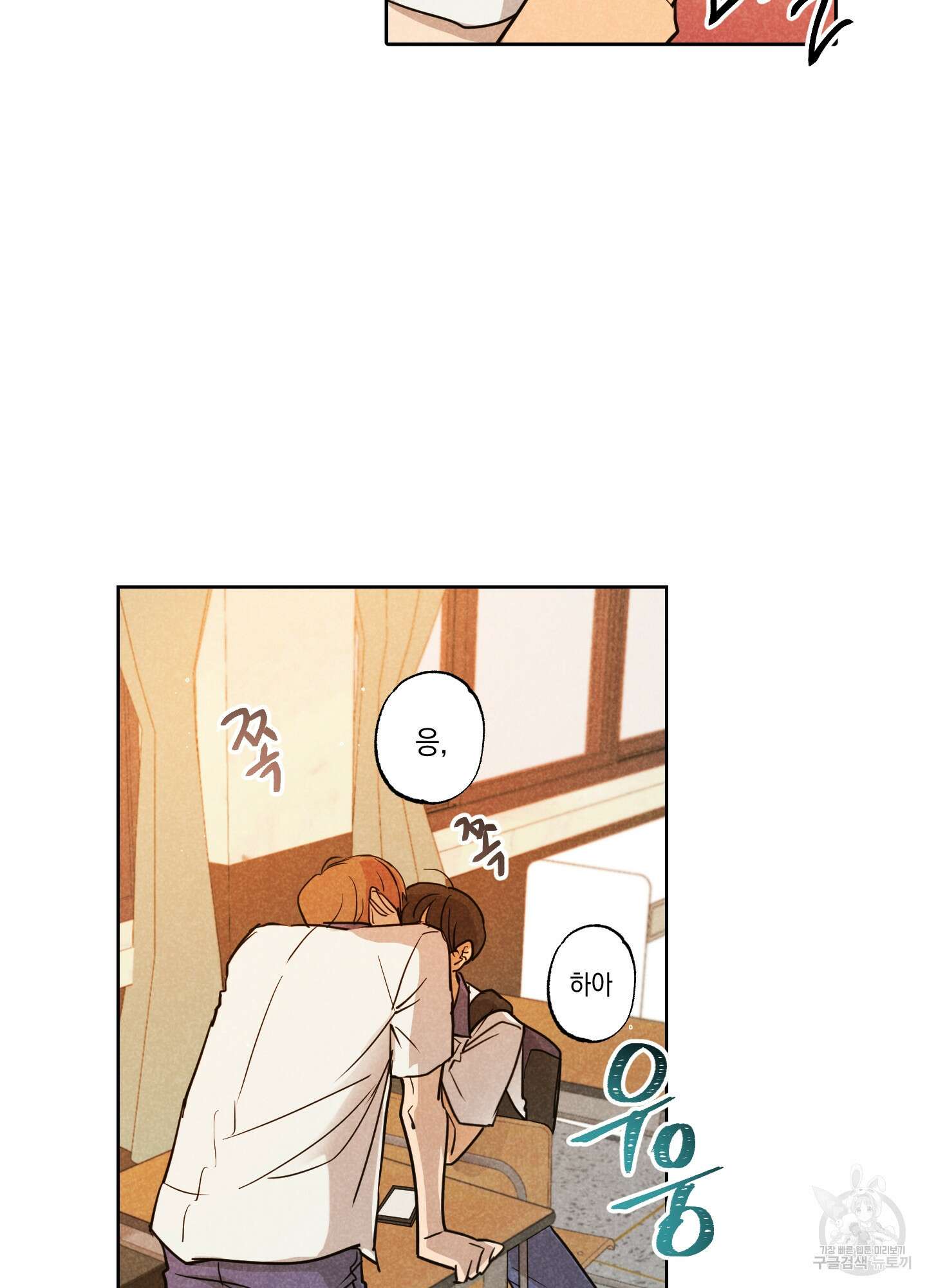 시금치 꽃다발 30화 6