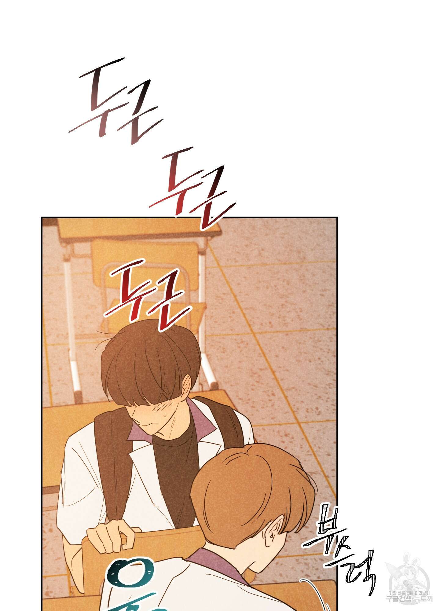 시금치 꽃다발 30화 8