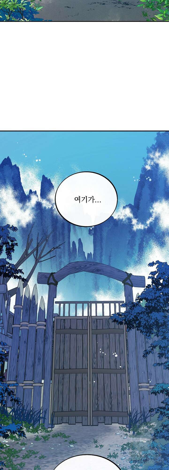 수라의 연인 44화 2