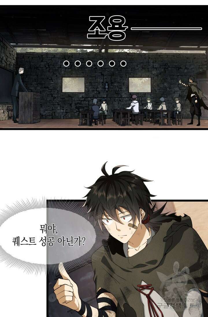폐급에서 성주까지 레벨업 4화 2