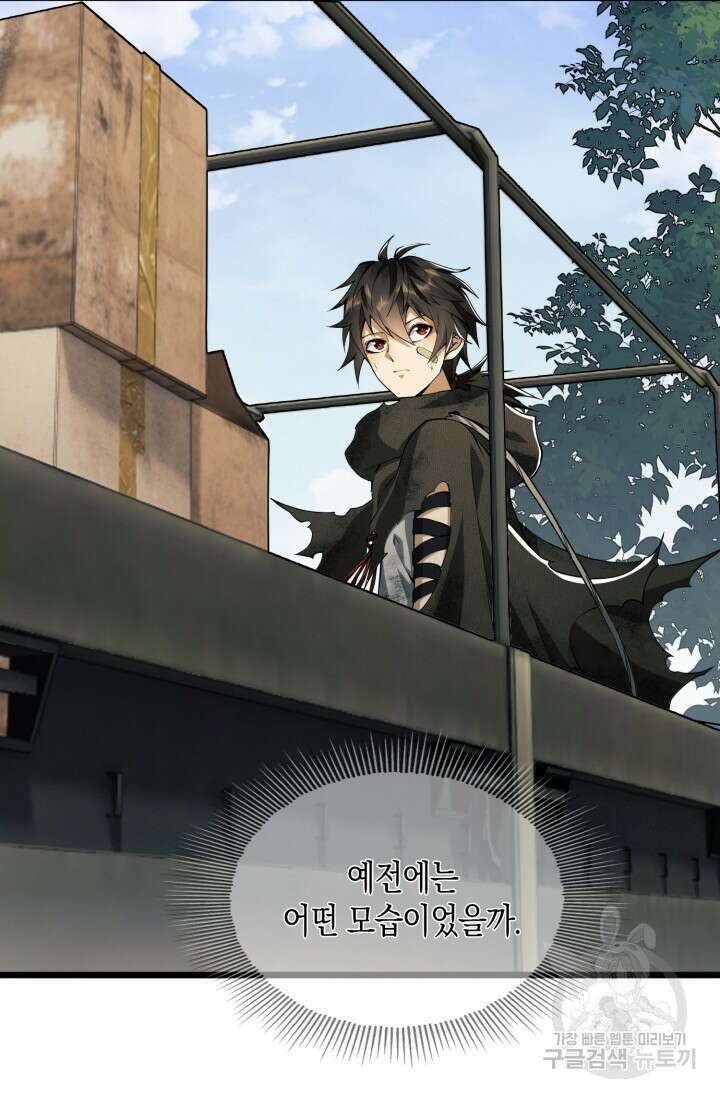 폐급에서 성주까지 레벨업 17화 5