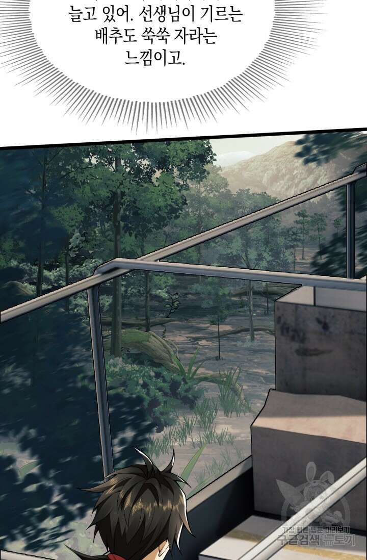폐급에서 성주까지 레벨업 17화 7