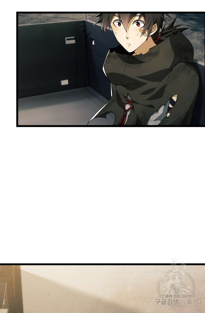 폐급에서 성주까지 레벨업 17화 10