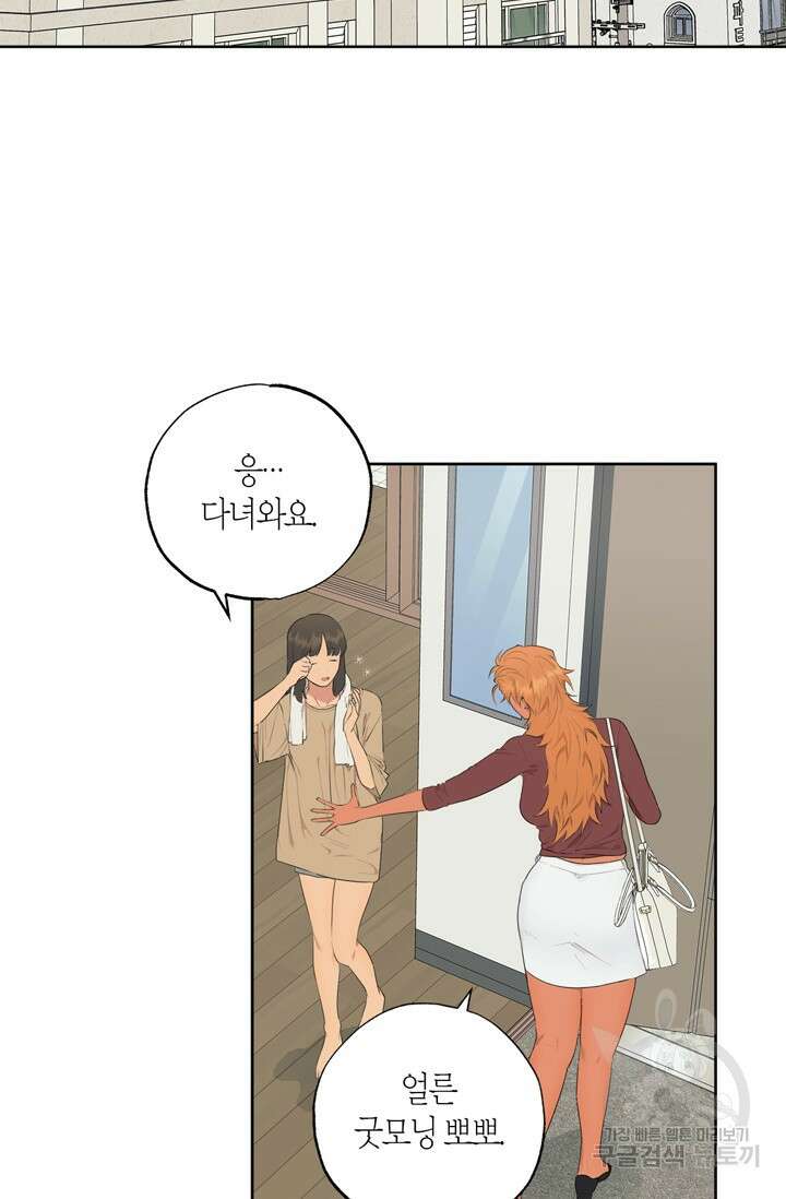소라해나! 외전 12화 2