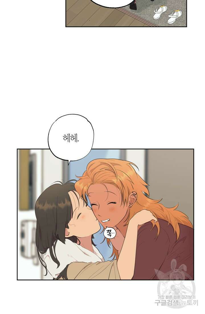 소라해나! 외전 12화 3