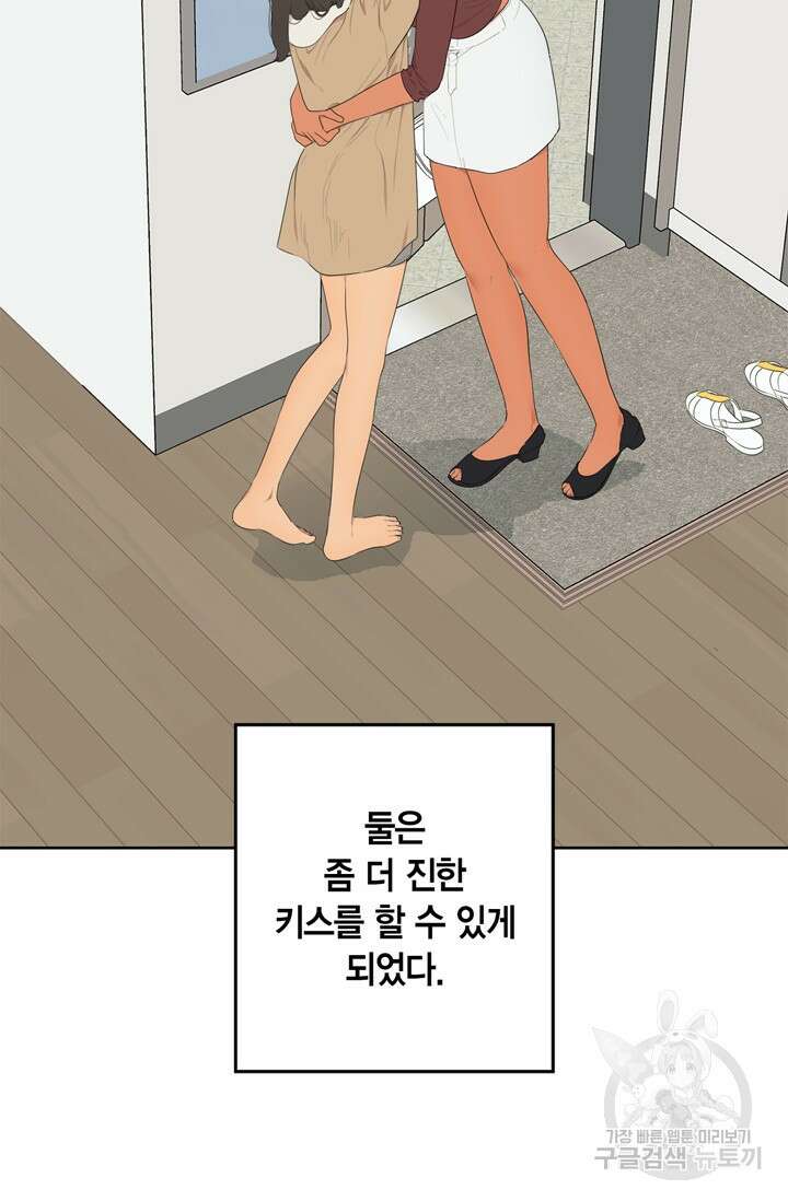 소라해나! 외전 12화 7