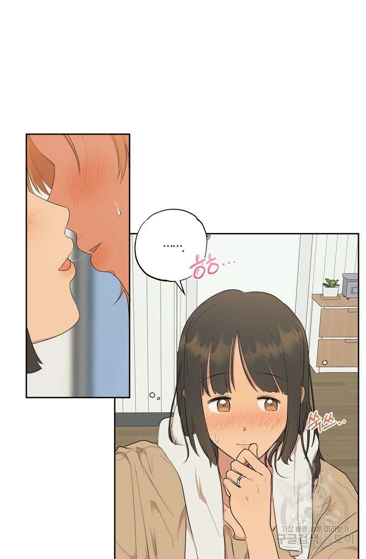 소라해나! 외전 12화 8