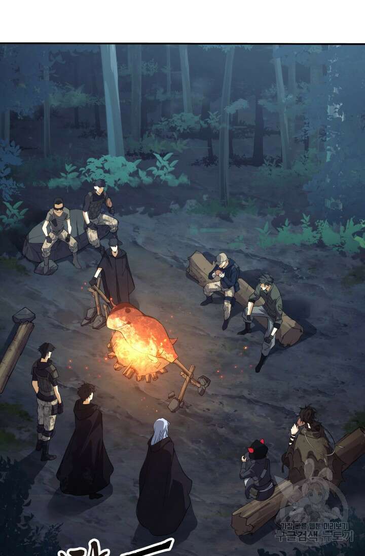 폐급에서 성주까지 레벨업 26화 8