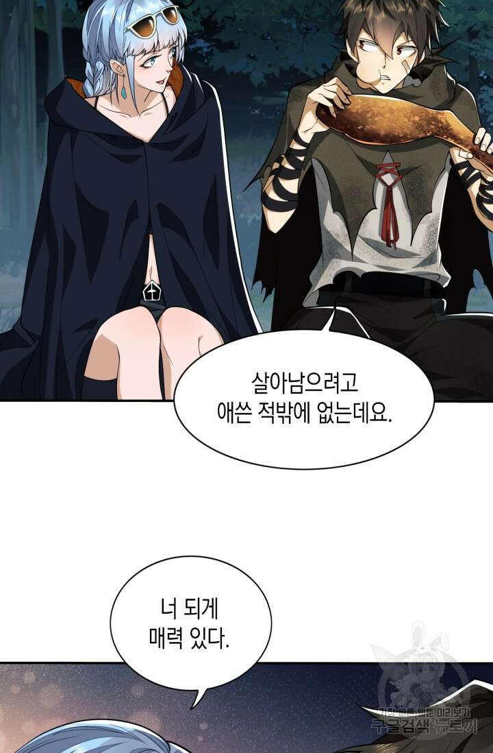 폐급에서 성주까지 레벨업 26화 11