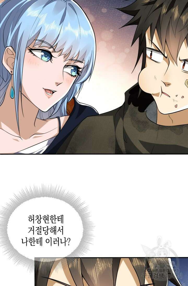 폐급에서 성주까지 레벨업 26화 12