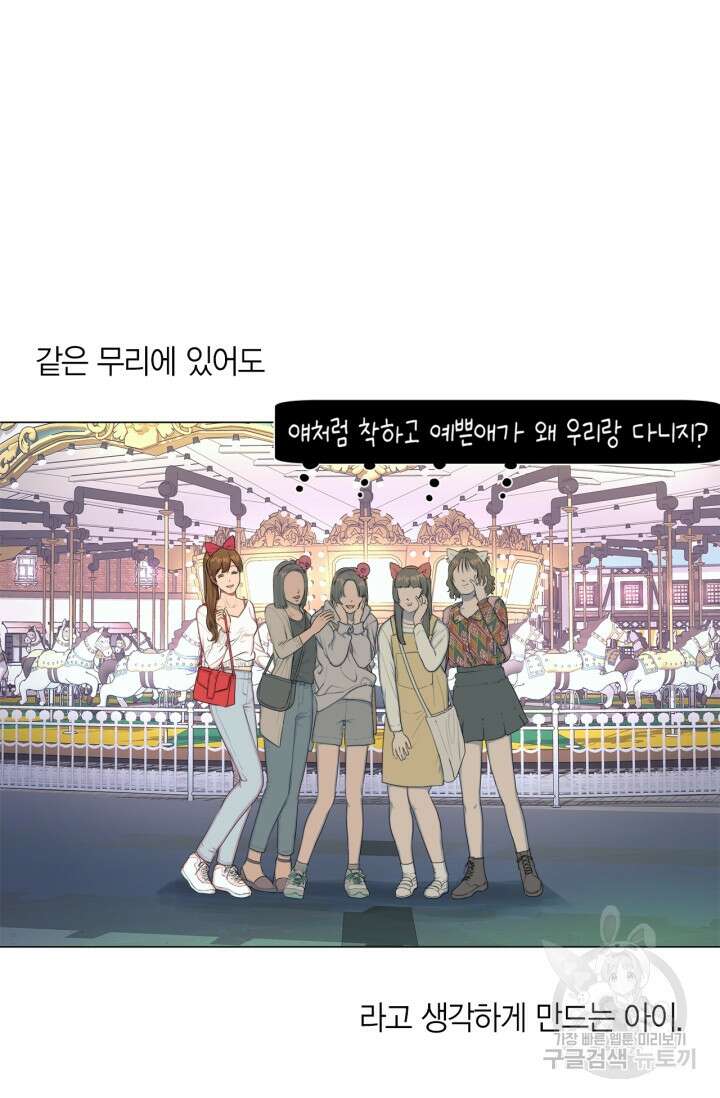 소라해나! 외전 17화 아영재인? 1화 8