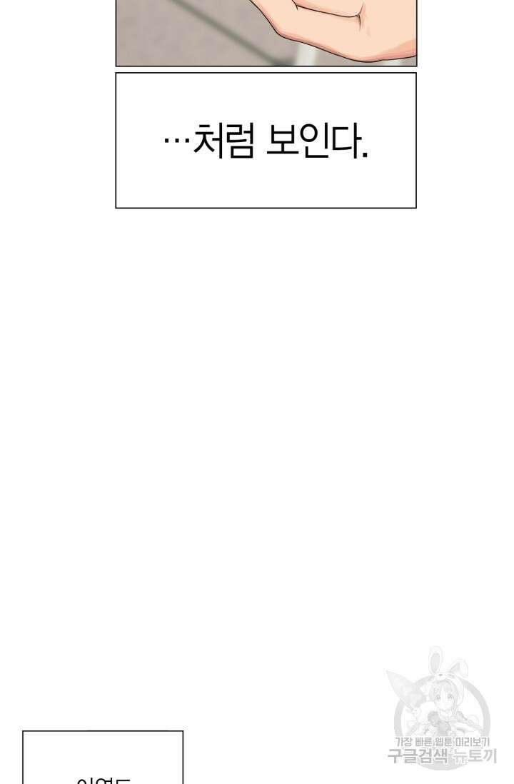 소라해나! 외전 17화 아영재인? 1화 10