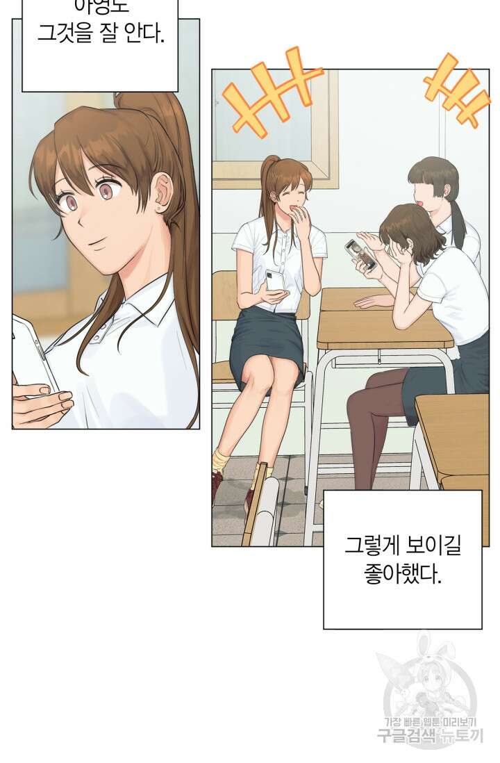 소라해나! 외전 17화 아영재인? 1화 11