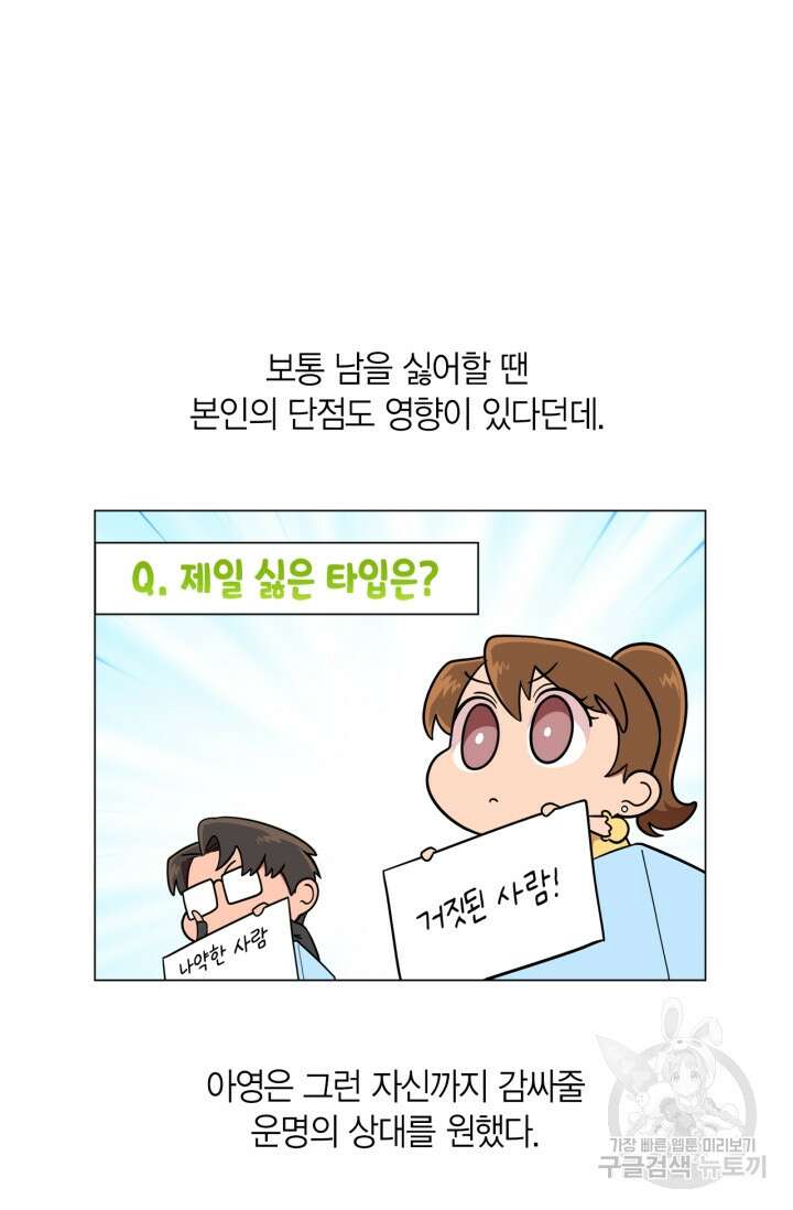 소라해나! 외전 17화 아영재인? 1화 15