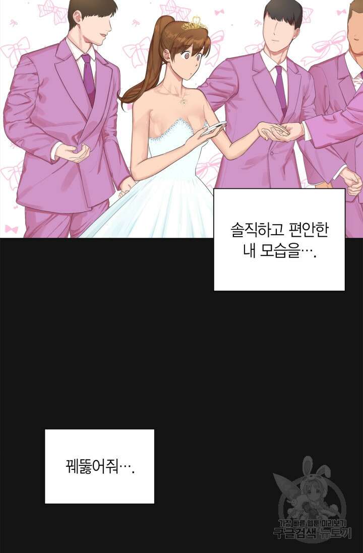 소라해나! 외전 17화 아영재인? 1화 17