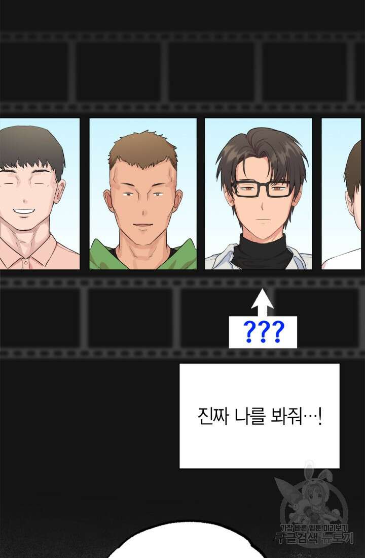 소라해나! 외전 17화 아영재인? 1화 18