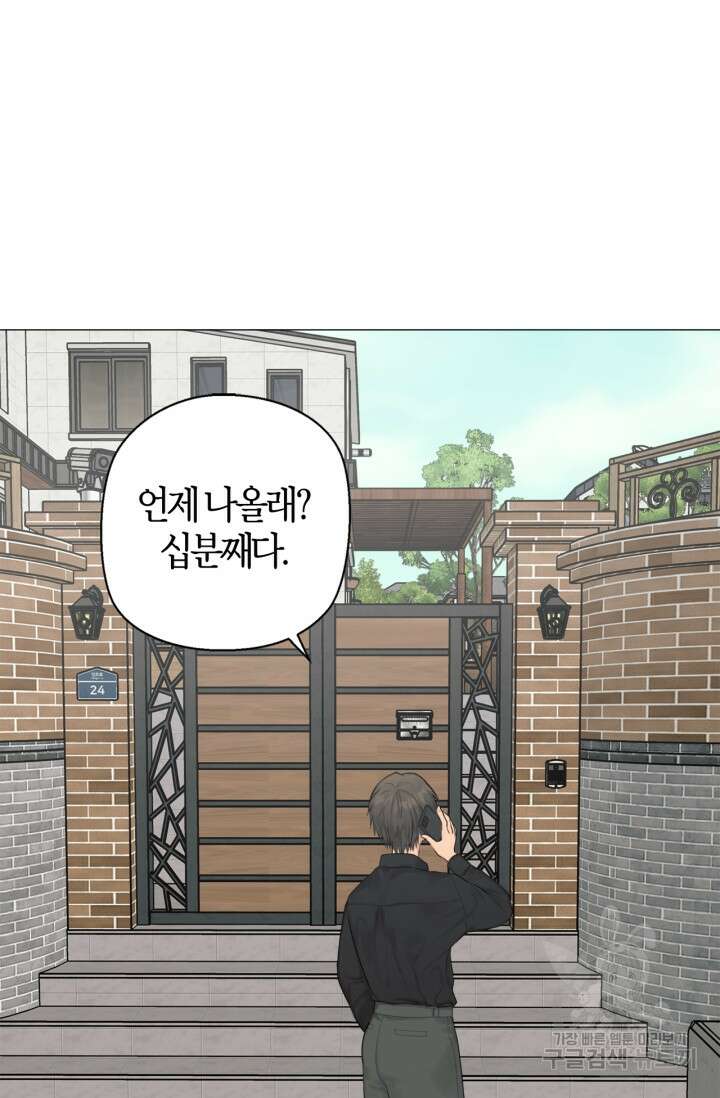 소라해나! 외전 27화 아영재인? 11화 2