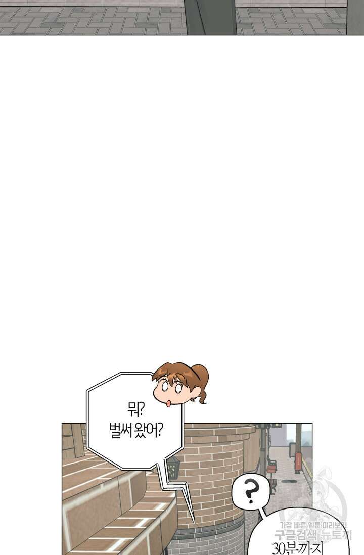 소라해나! 외전 27화 아영재인? 11화 3