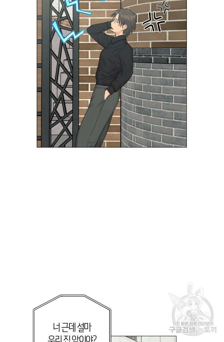 소라해나! 외전 27화 아영재인? 11화 6