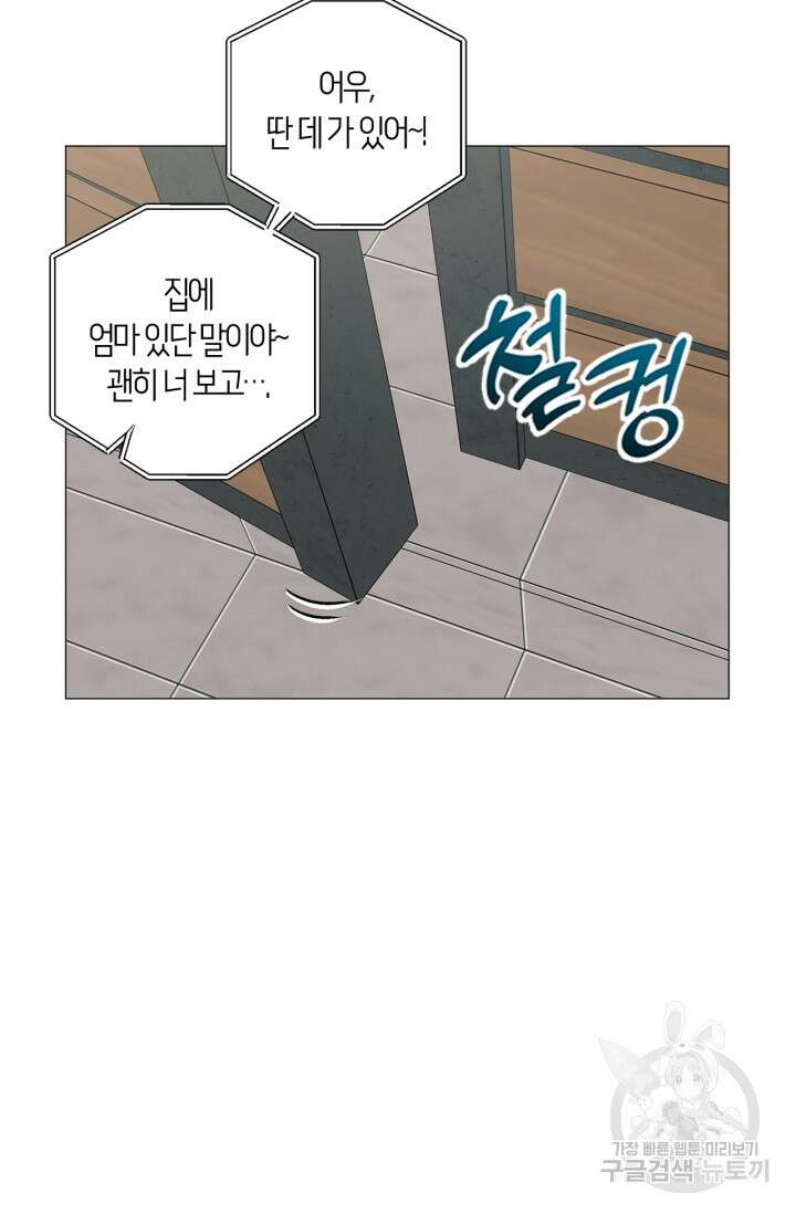 소라해나! 외전 27화 아영재인? 11화 8