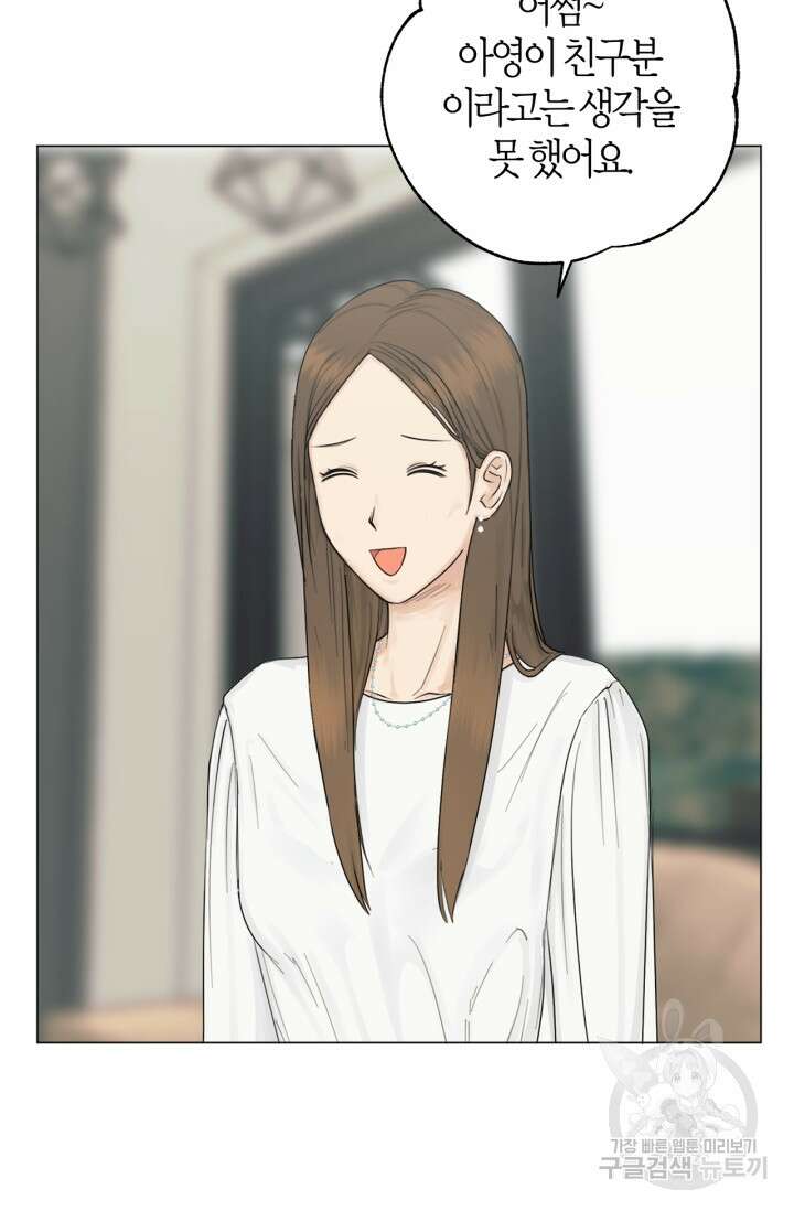 소라해나! 외전 27화 아영재인? 11화 12