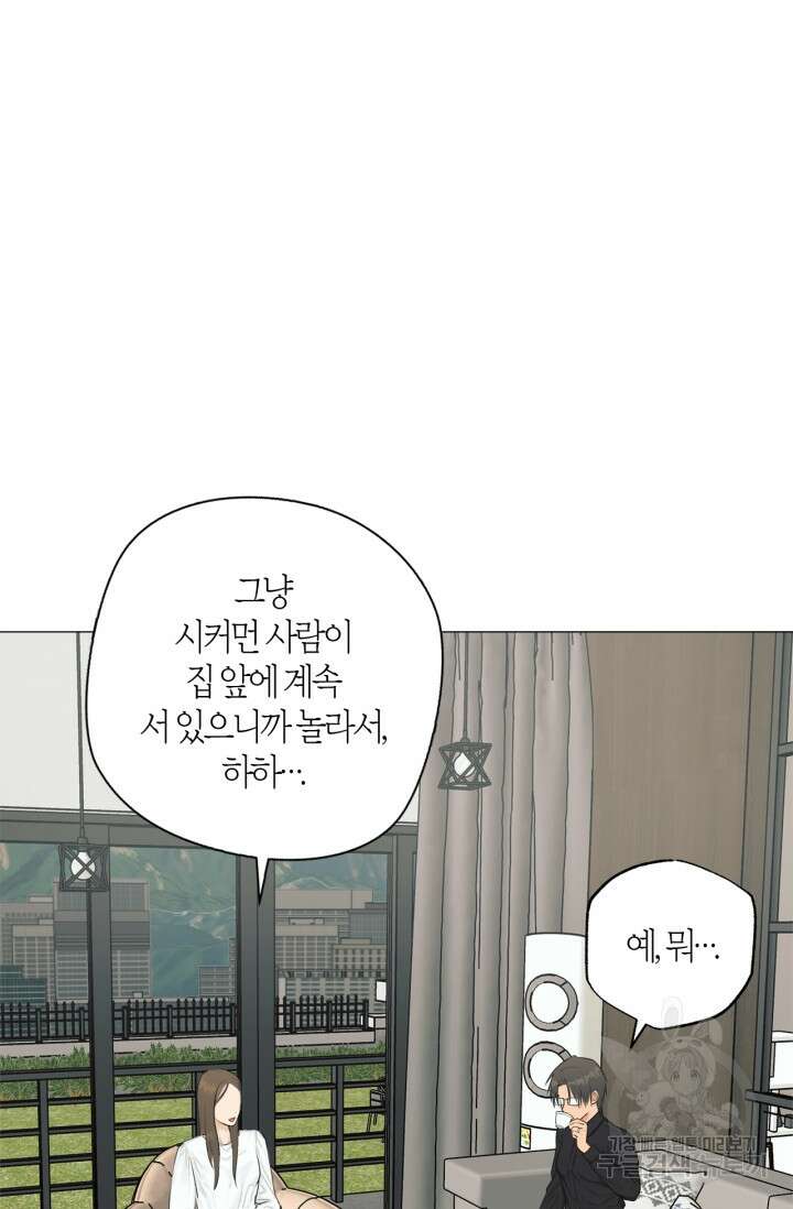 소라해나! 외전 27화 아영재인? 11화 13