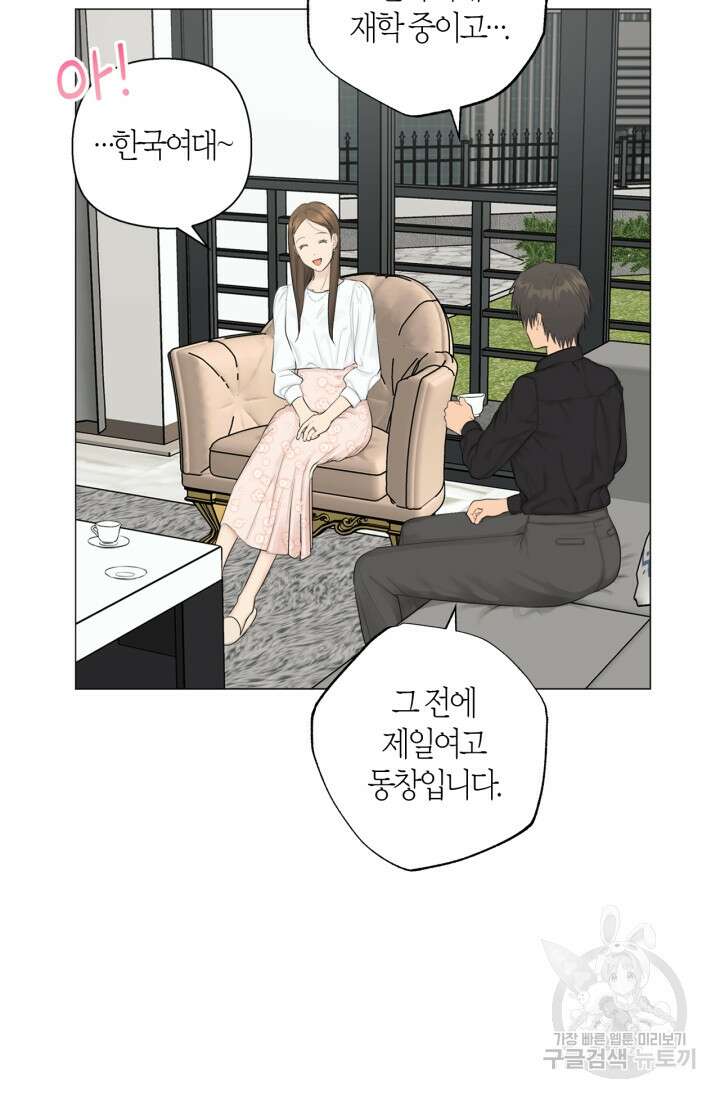 소라해나! 외전 27화 아영재인? 11화 16