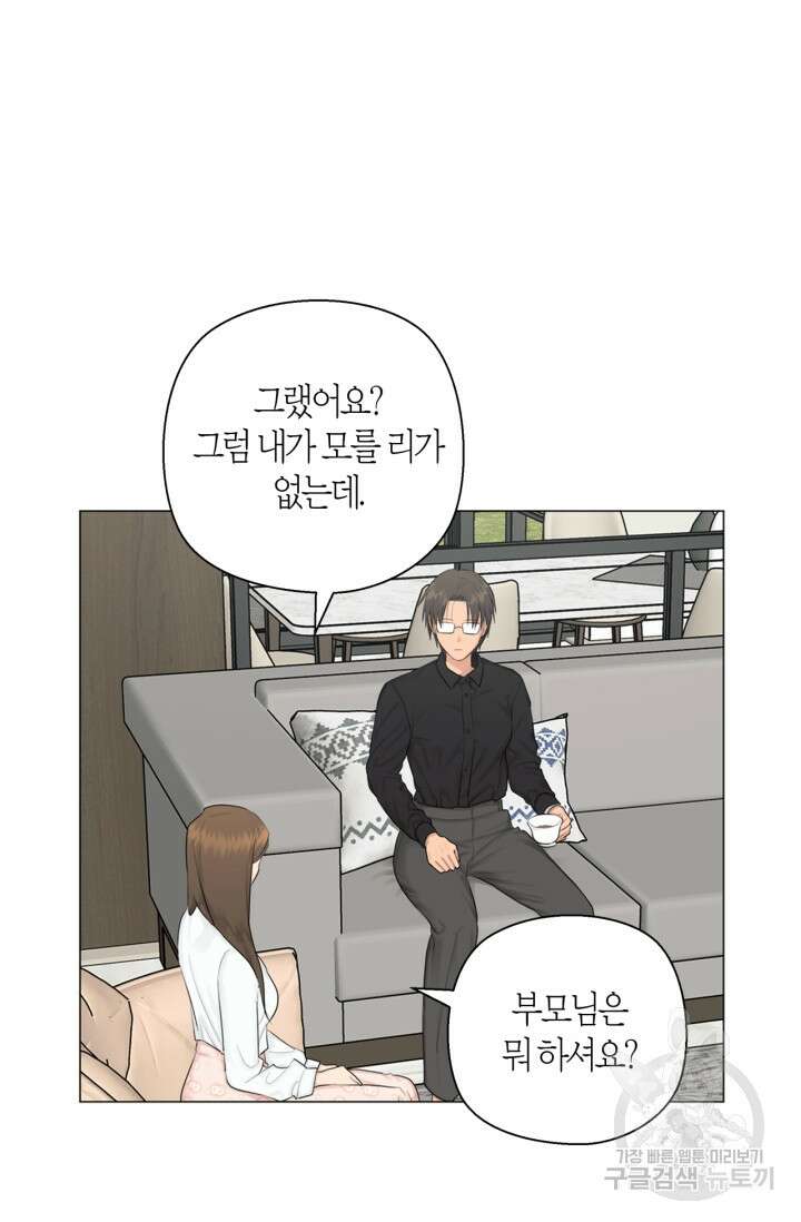 소라해나! 외전 27화 아영재인? 11화 17