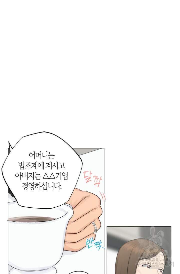 소라해나! 외전 27화 아영재인? 11화 18