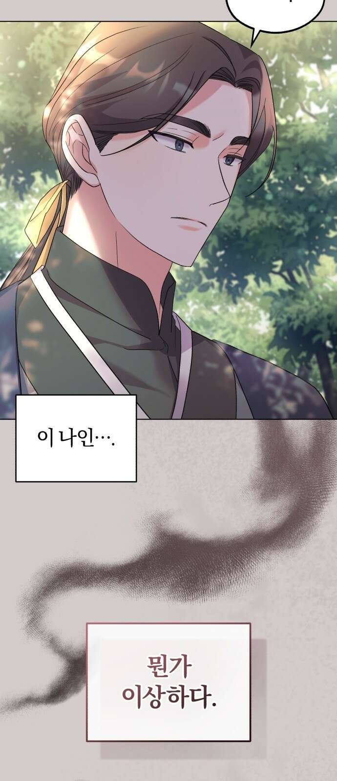 린의 여섯 번째 황궁생존기 3화 6