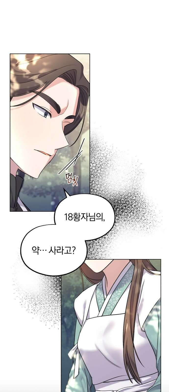 린의 여섯 번째 황궁생존기 3화 10