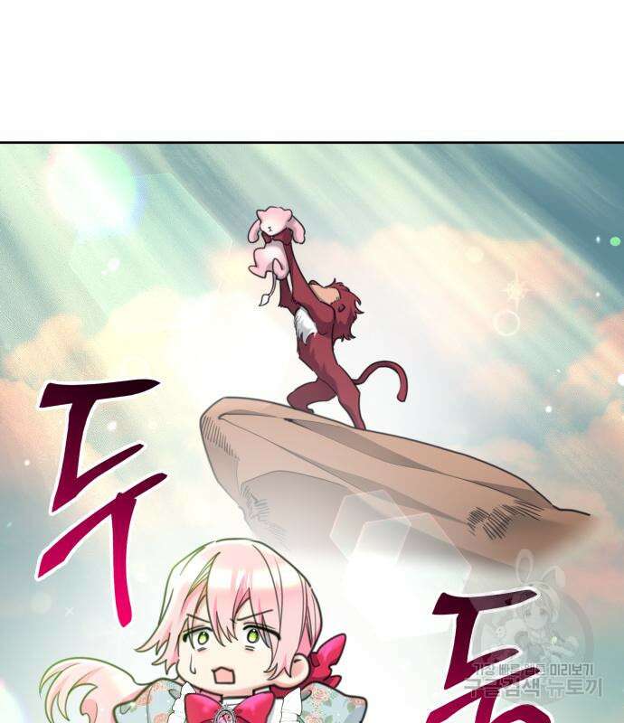 로또 황녀님 73화 9