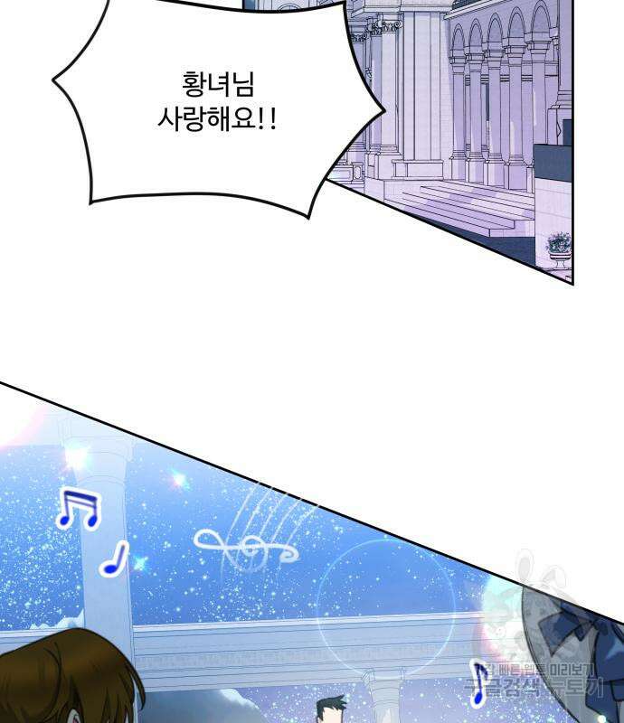 로또 황녀님 73화 13