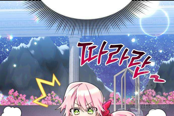 로또 황녀님 73화 20
