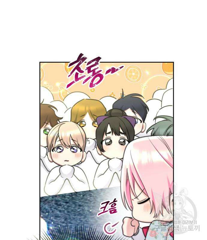 로또 황녀님 73화 22