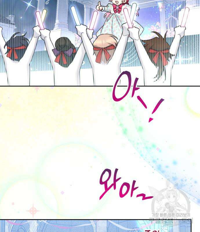 로또 황녀님 73화 26