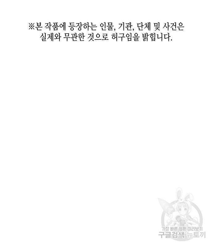 축구재능 다 내꺼 30화 2