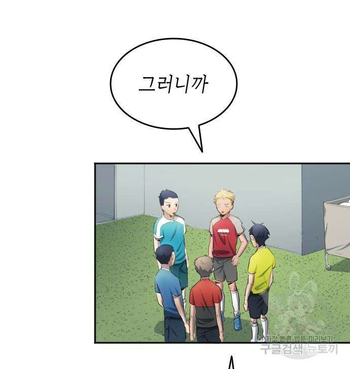 축구재능 다 내꺼 30화 3
