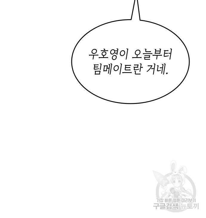 축구재능 다 내꺼 30화 4
