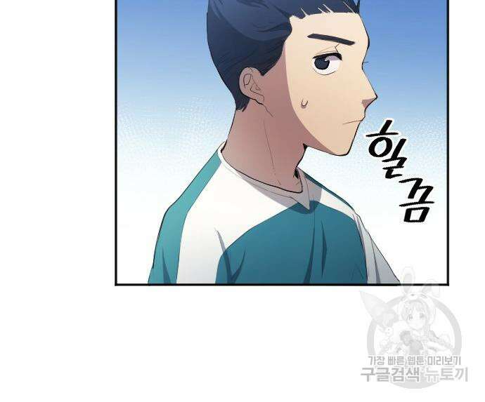 축구재능 다 내꺼 30화 8