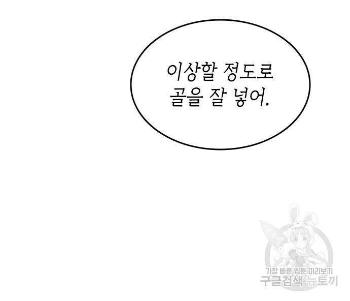 축구재능 다 내꺼 30화 11