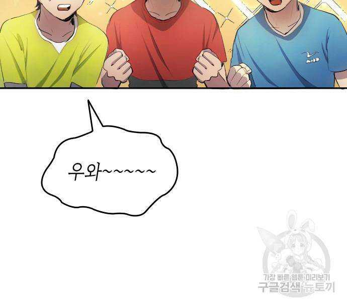축구재능 다 내꺼 30화 13