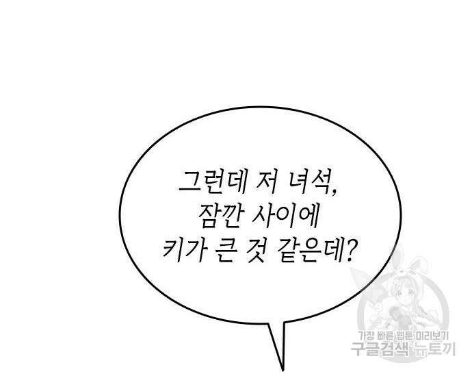 축구재능 다 내꺼 30화 20