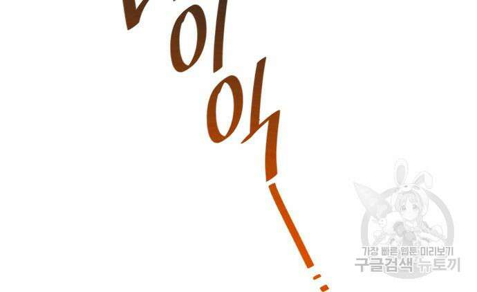 축구재능 다 내꺼 30화 23