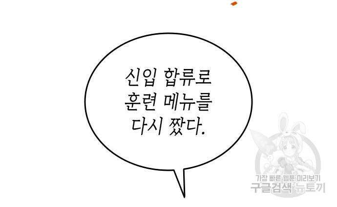 축구재능 다 내꺼 30화 24