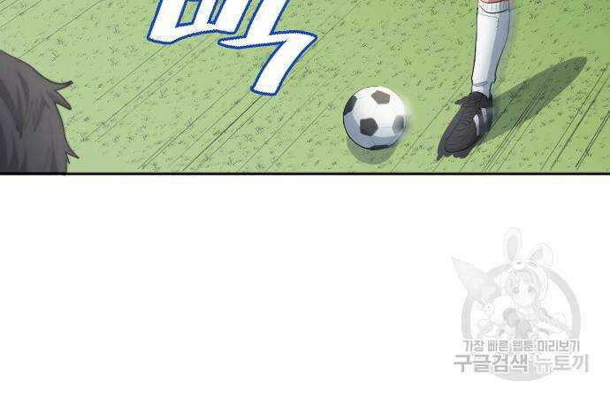 축구재능 다 내꺼 30화 31