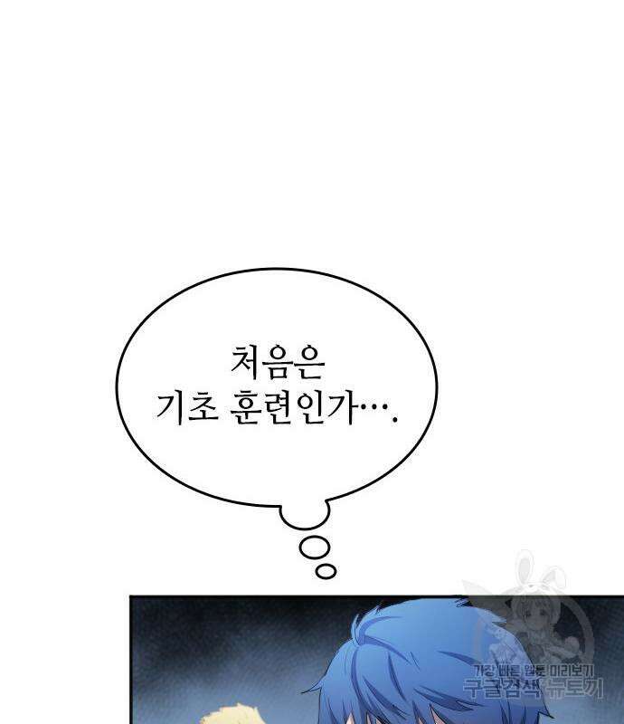 축구재능 다 내꺼 30화 32