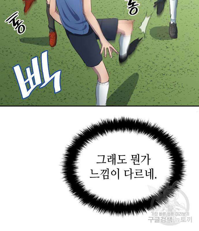 축구재능 다 내꺼 30화 36